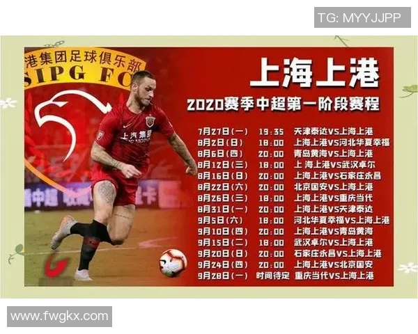 上海申花与恒大对决历史回顾及两队发展轨迹分析